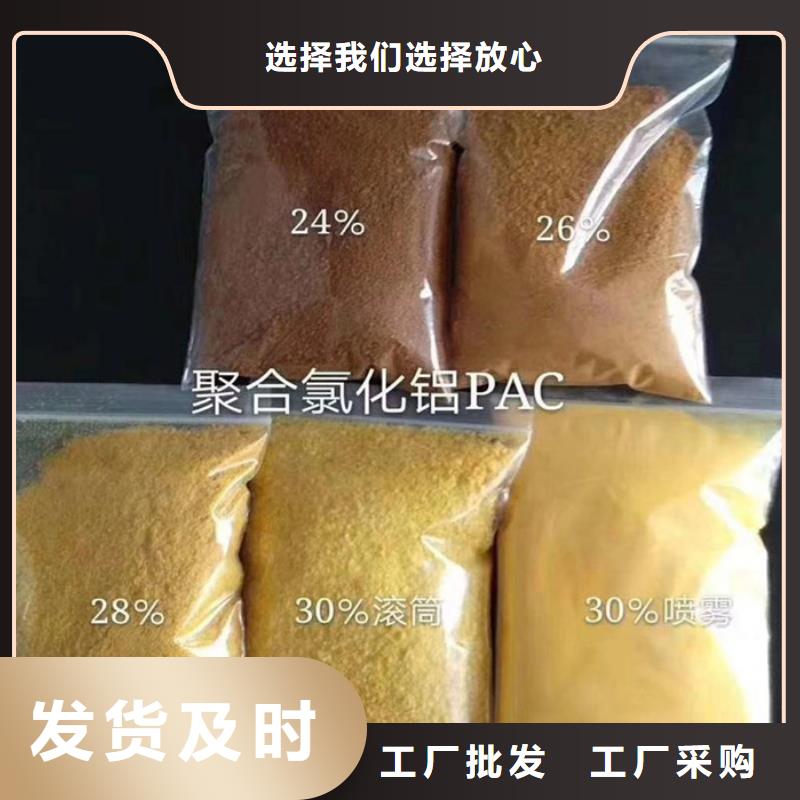 pac,聚丙烯酰胺PAM安心购本地制造商