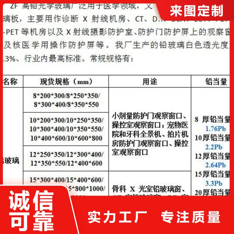 20毫米铅玻璃价格低高标准高品质