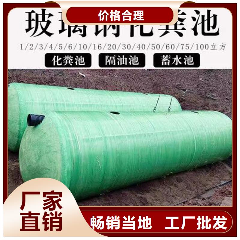 化粪池玻璃钢化粪池玻璃钢化粪池诚信经营质量保证当地生产商