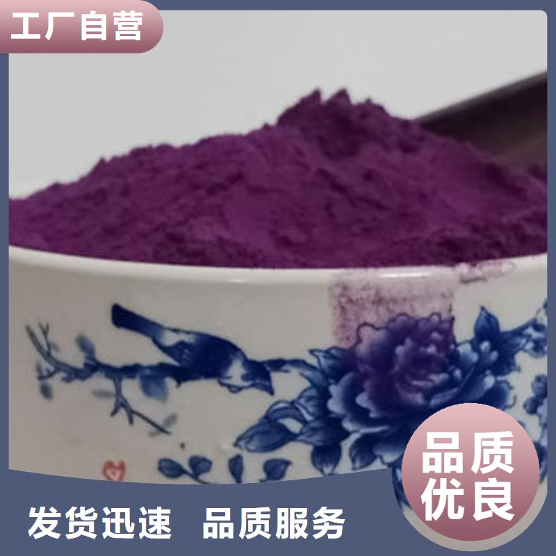 紫薯粉红薯粉质量好产品性能