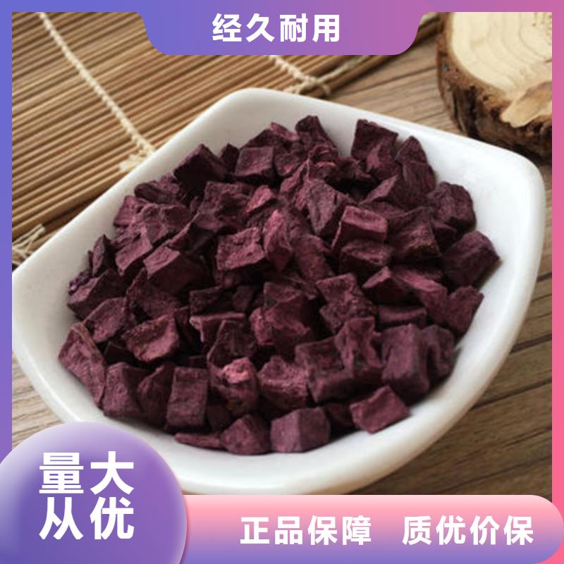 紫薯丁【葛根粉】优选好材铸造好品质同城货源