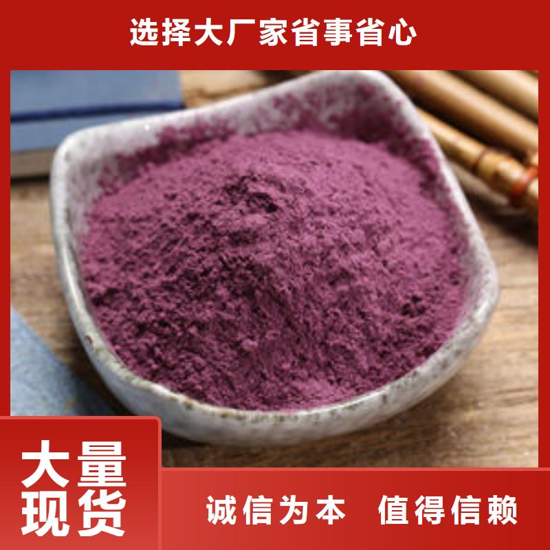 昌江县紫薯全粉为您介绍产品优势特点