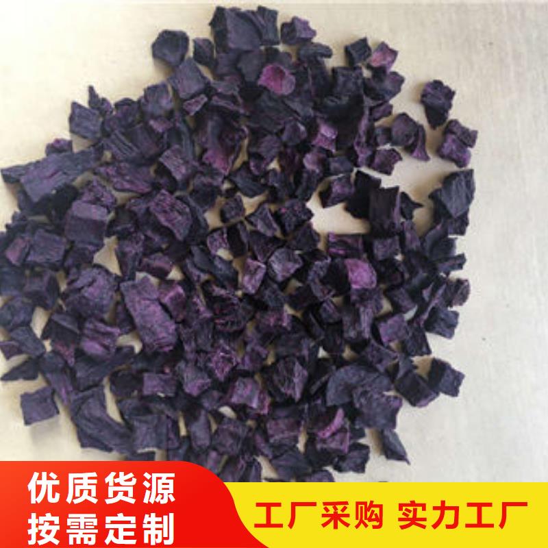 紫薯干承诺守信适用范围广