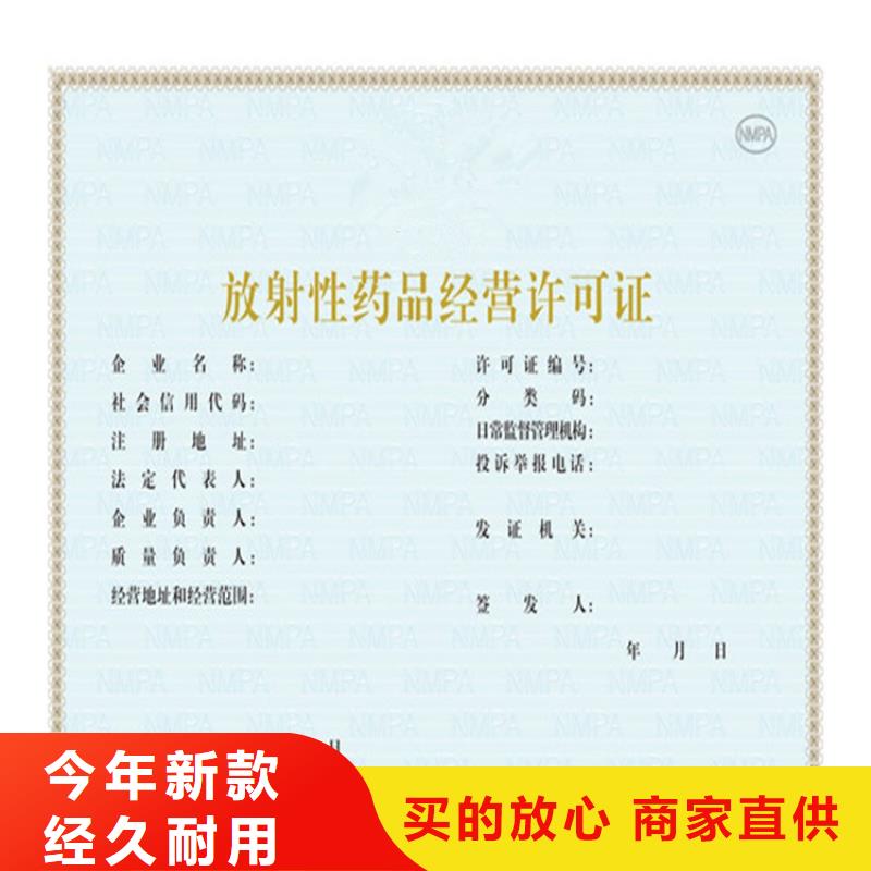 食品经营许可证防伪培训制作印刷厂用心做好每一件产品优选原材