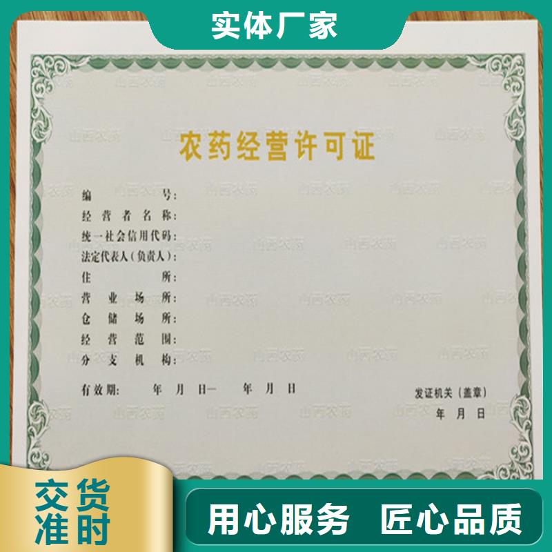 食品经营许可证防伪代金券印刷厂支持大批量采购附近经销商