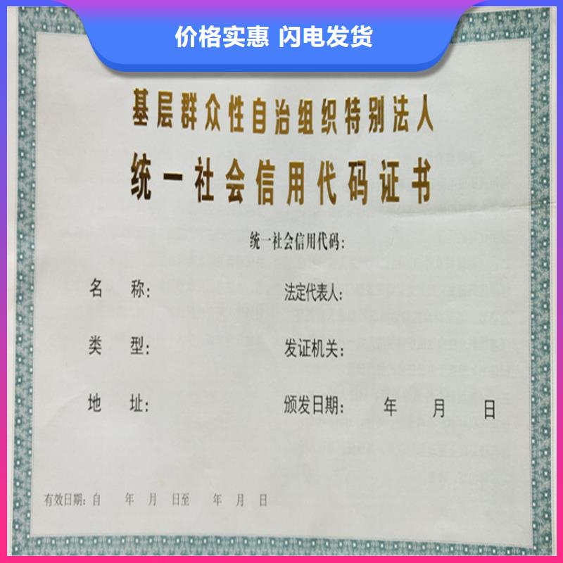 食品经营许可证防伪培训实力雄厚品质保障同城生产厂家