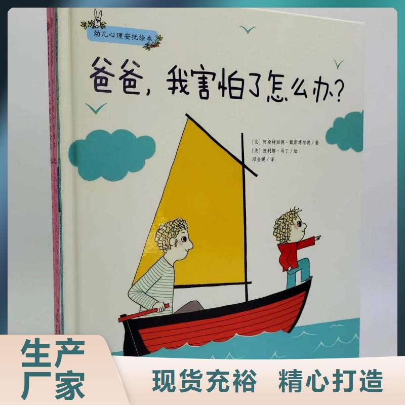 绘本批发_儿童绘本一手货源热销产品同城货源