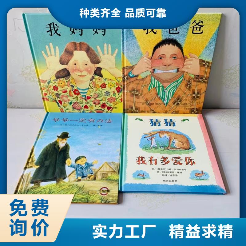 绘本批发-画册书籍批发现货充裕本地经销商