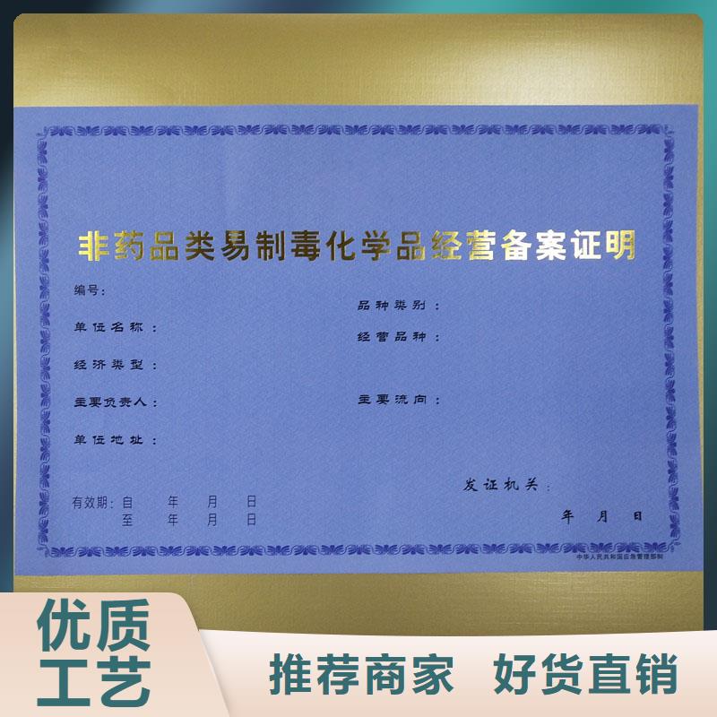 备案登记表定制厂家防伪封皮加工厂家支持加工定制