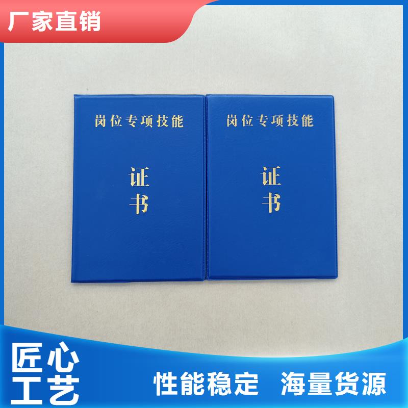 荣誉封面防伪定制厂家满足多种行业需求