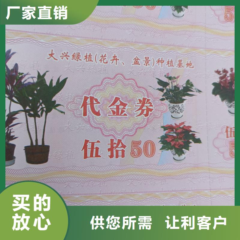 乐东县水票定做厂家饮用矿物质水专用票多家仓库发货