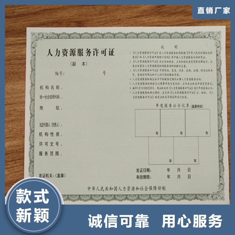 【经营许可】防伪印刷厂家质优价保经验丰富质量放心