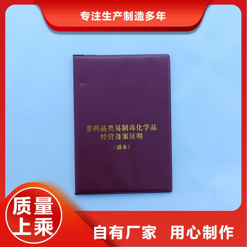 【经营许可防伪纸诚信经营质量保证】附近制造商