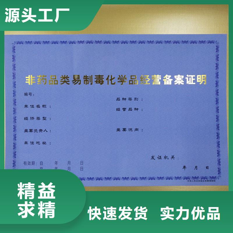 经营许可防伪产品细节参数同城供应商