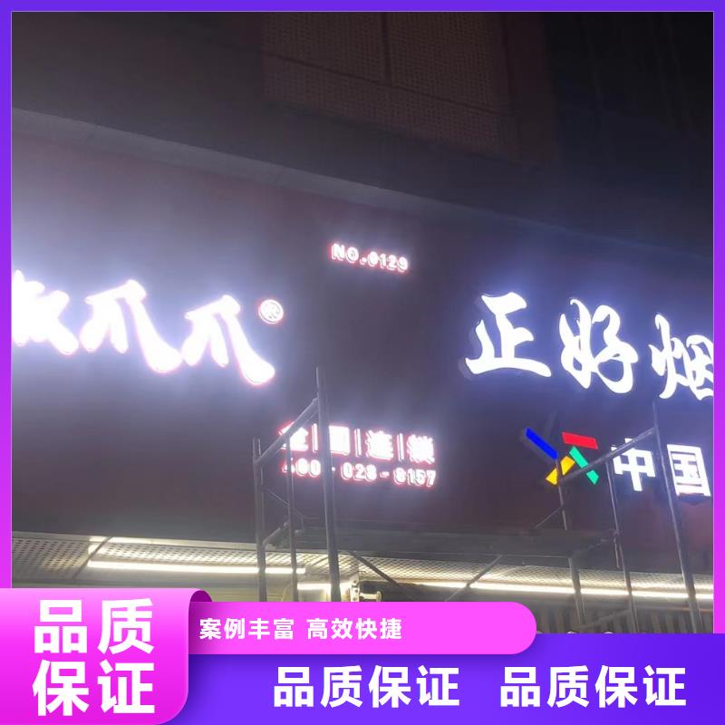 政亮化-门店招牌制作售后保障专业服务