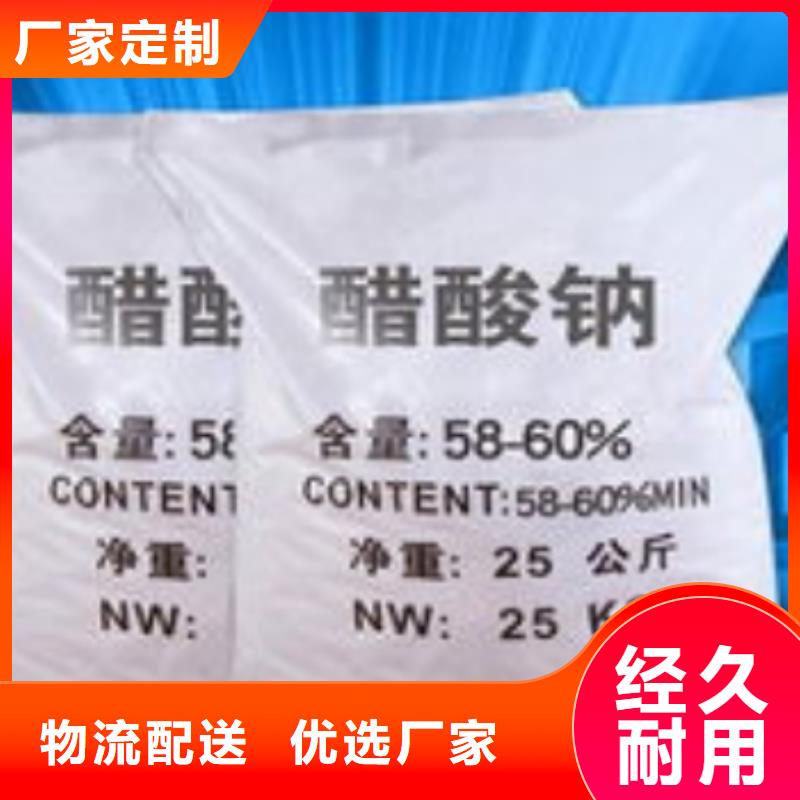 污水处理厂专用碳源全国配送N年大品牌