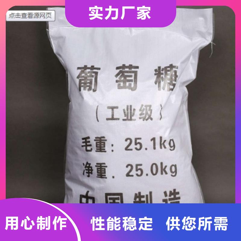 【碳源,聚合氯化铝好产品有口碑】一对一为您服务