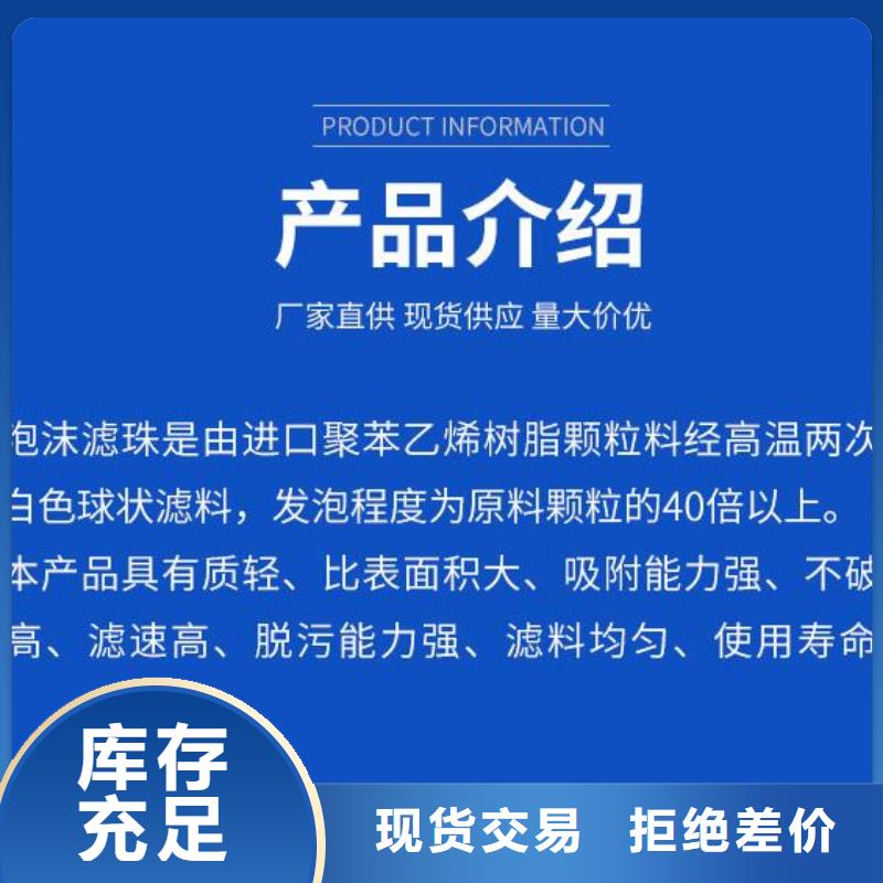 泡沫滤珠_聚丙烯酰胺专业生产品质保证加工定制