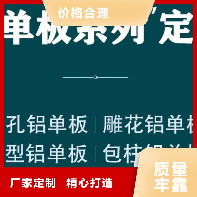 【铝单板】幻彩铝复合板N年专注分类和特点