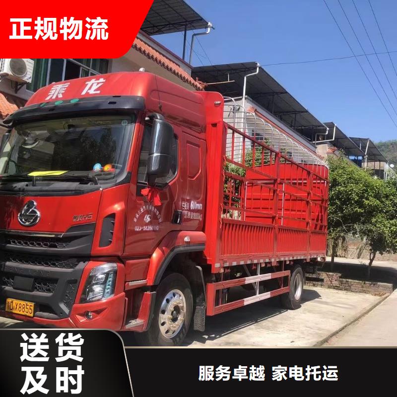 成都到温州返程车物流车司 2024当天发车