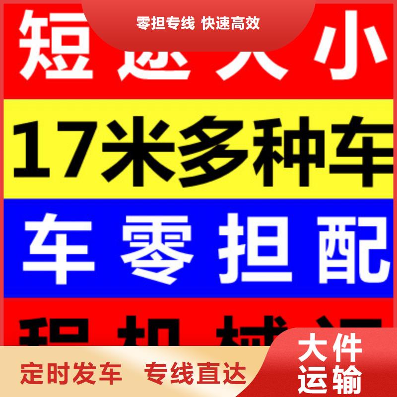 驻马店到成都返空货车运输公司《省市县派送》2024已更新