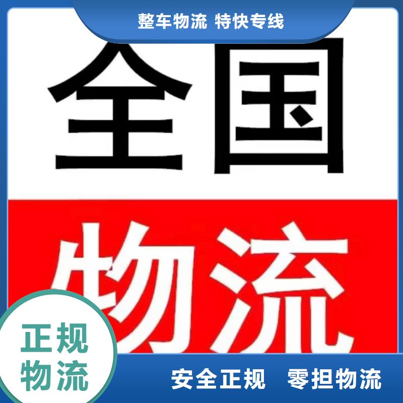 重庆到辽源返空车 回程车上门取货-价格低