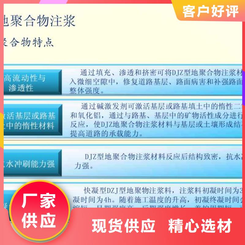 【注浆料】公标/铁标压浆剂料品牌企业专业的生产厂家