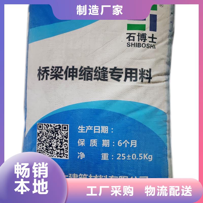 伸缩缝修补料_冬季超早强灌浆料一手货源源头厂家工程施工案例