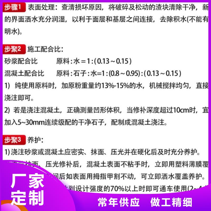 【窨井盖修补料】-灌浆料种类多质量好同城货源