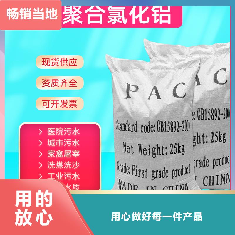 广东园山街道饮用水聚合氯化铝成本出货--省/市/区/县/镇直达当地经销商