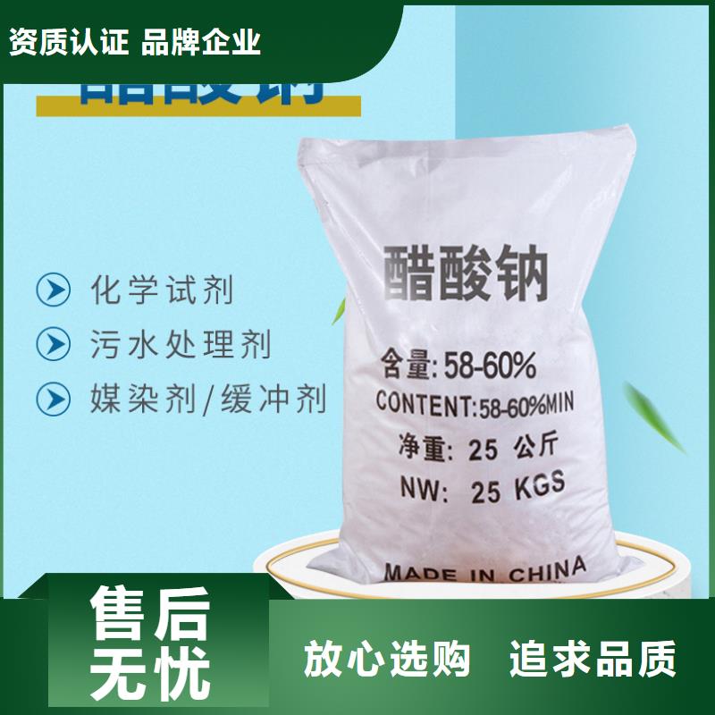 海南省保亭县醋酸钠厂家+省市县区域/直送2024全+境+派+送附近生产商