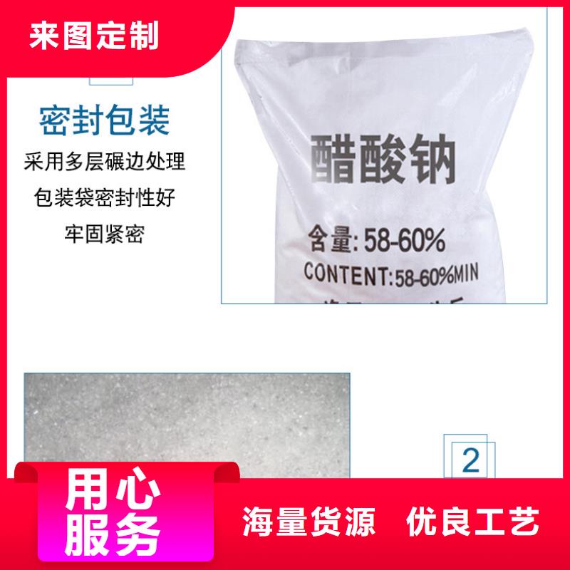 液体乙酸钠+省市县区域/直送2024全+境+派+送附近供应商