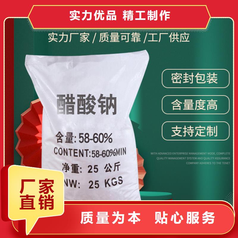 乙酸钠价格+省市县区域/直送2024全+境+派+送当地制造商