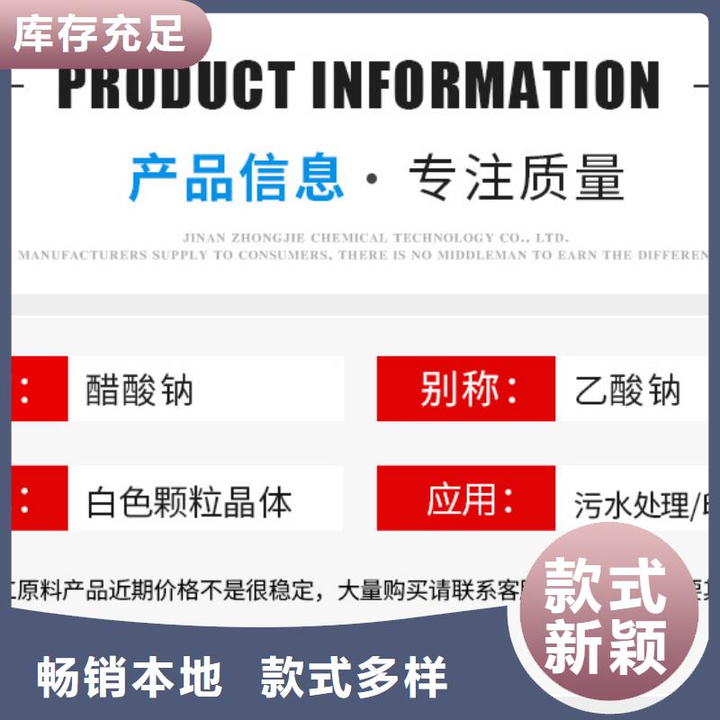 醋酸钠价格+省市县区域/直送2024全+境+派+送附近生产厂家