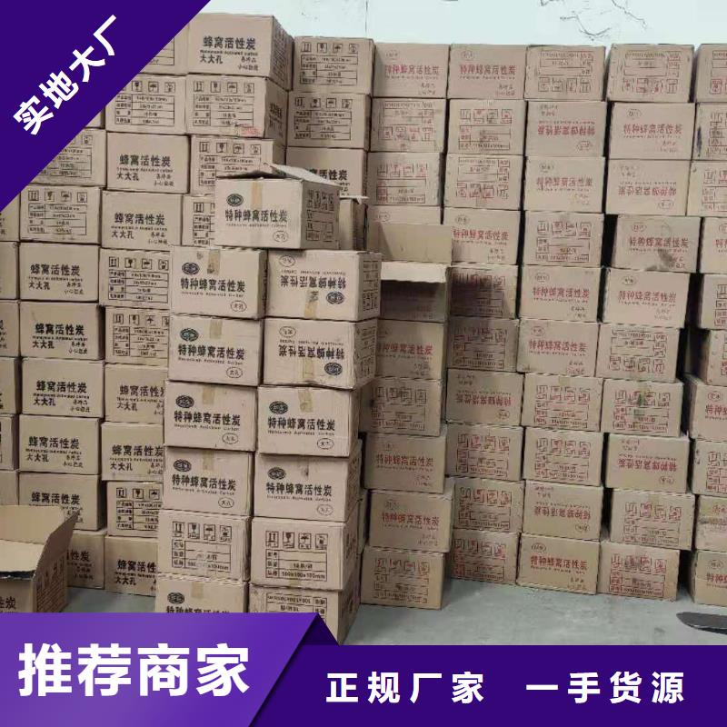 上门回收净水活性炭匠心品质