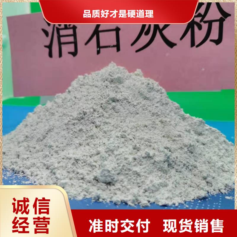 高活性氢氧化钙厂家优势严格把关质量放心