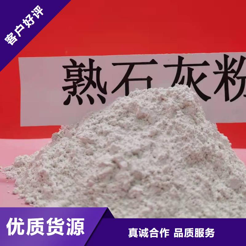 专业销售高活性氢氧化钙脱硫剂-口碑好用心做好每一件产品