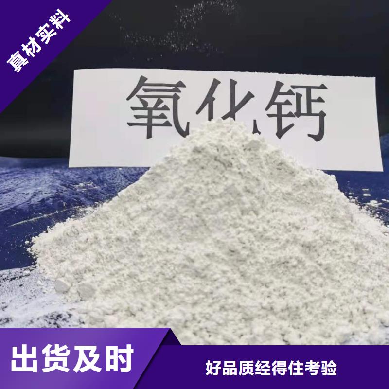 工业级氢氧化钙消石灰价格层层质检敢与同行比服务