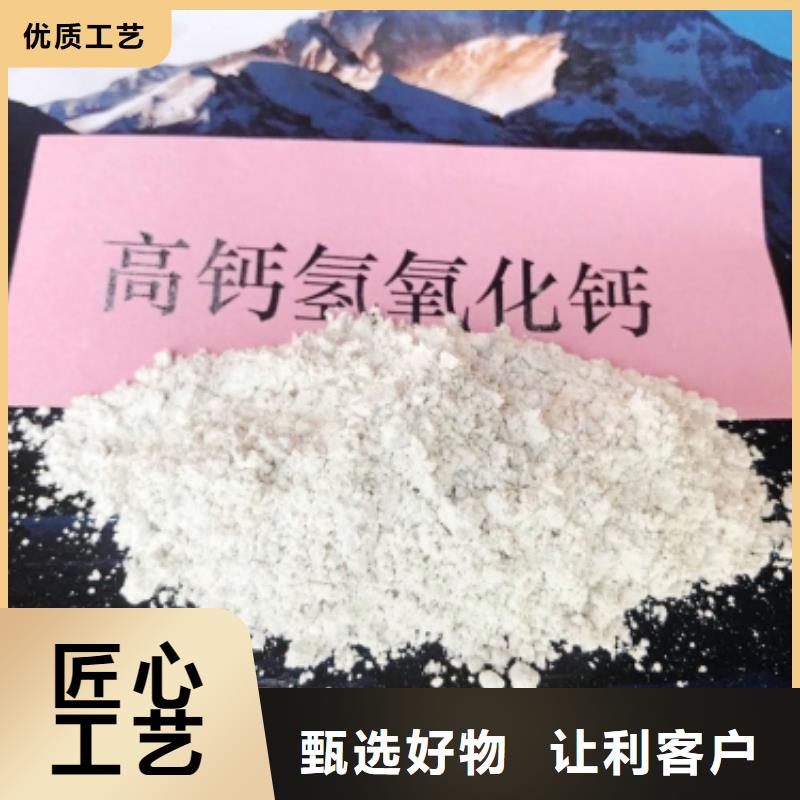 【工业级氢氧化钙氢氧化钙使用方法】当地公司