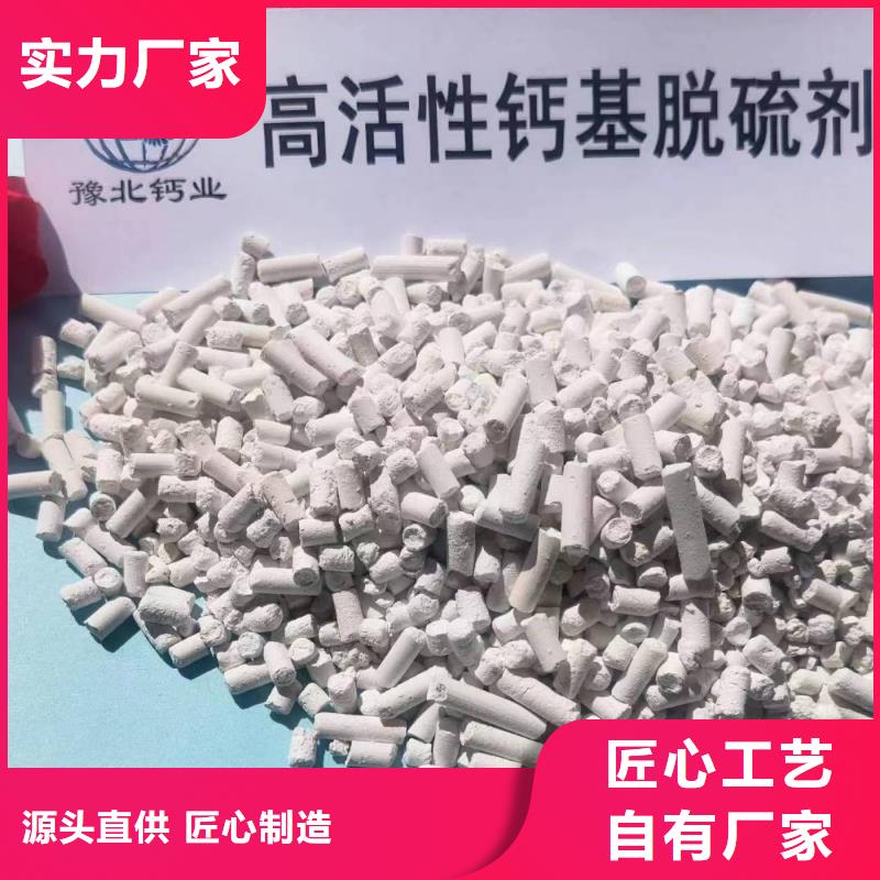 专注氢氧化钙颗粒销售用心经营