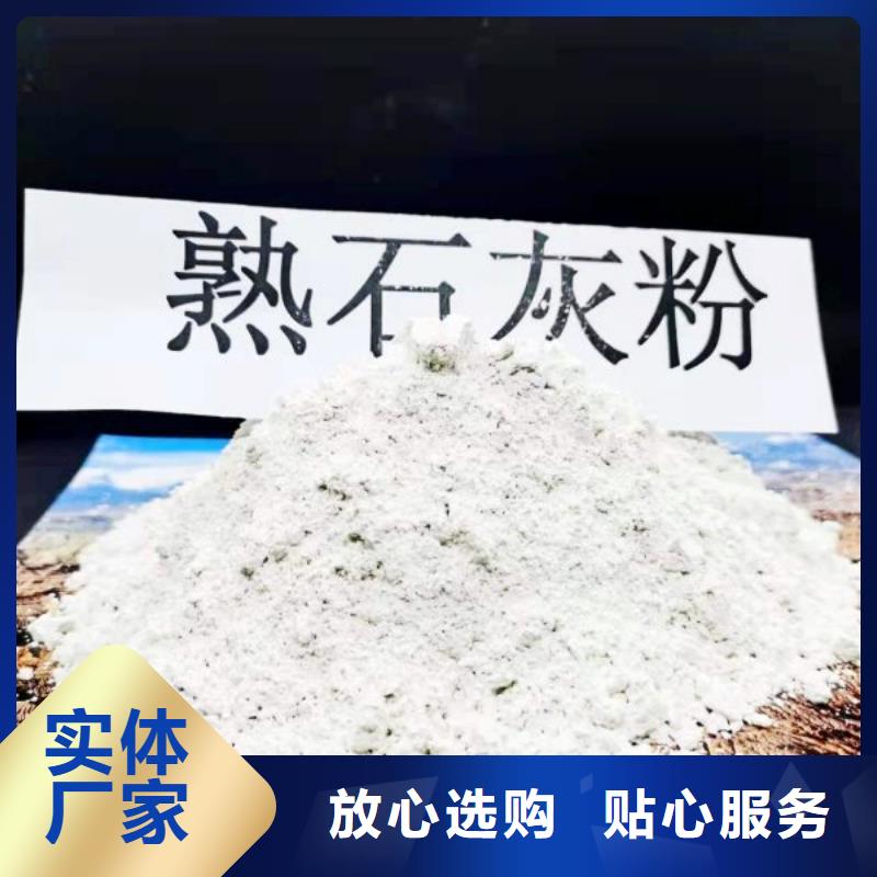 【工业级氢氧化钙】,消石灰为您精心挑选