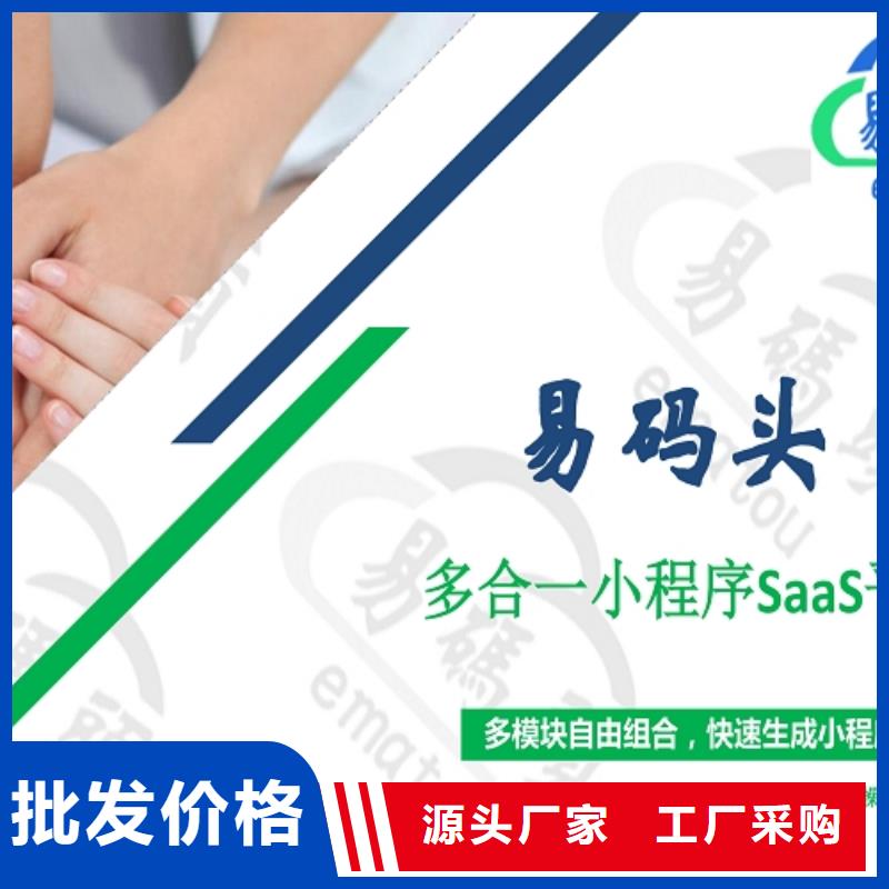 小程序制作社区团购跑腿系统贴心服务本地公司