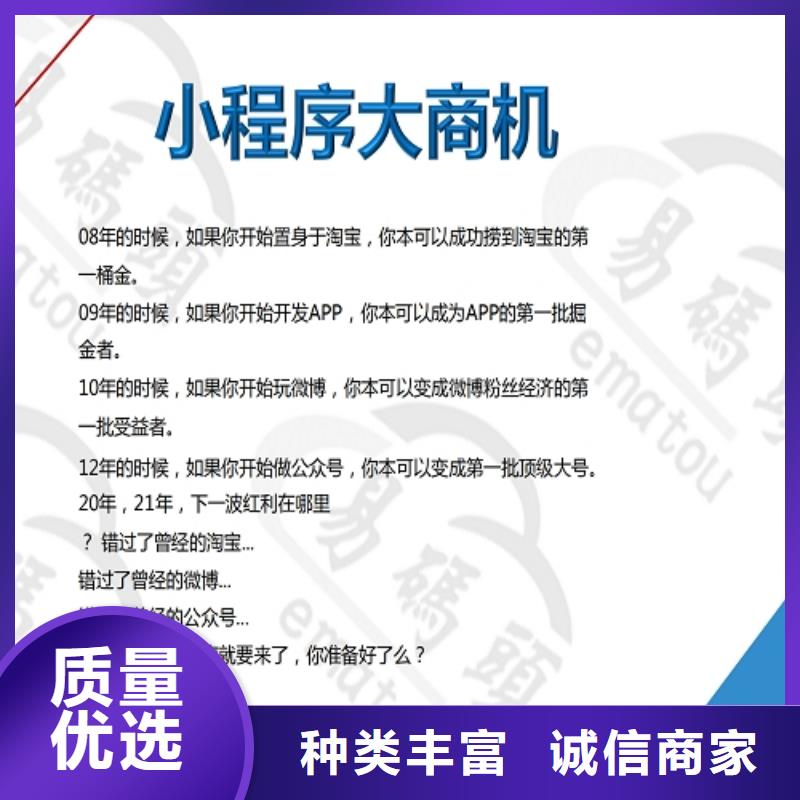 小程序制作小程序开发匠心打造诚信厂家