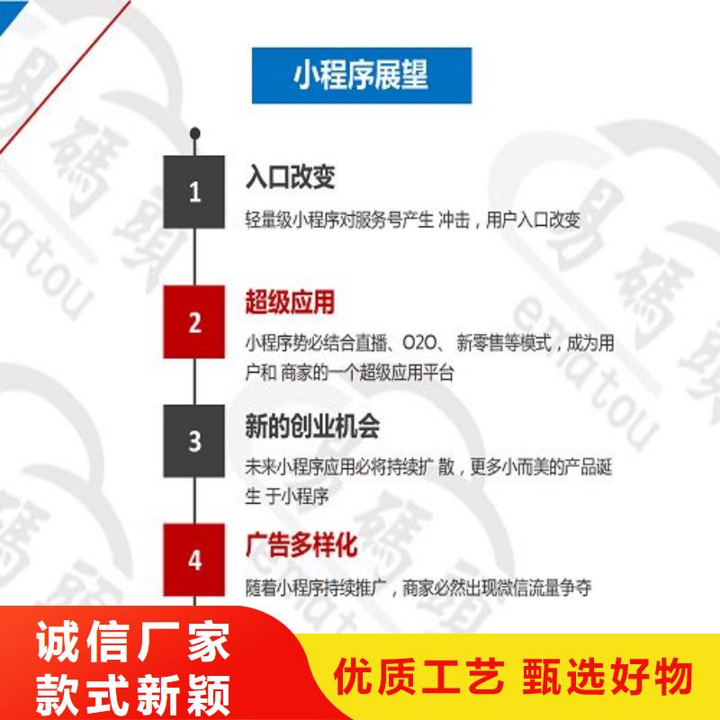 小程序制作小程序搭建维护每个细节都严格把关同城制造商