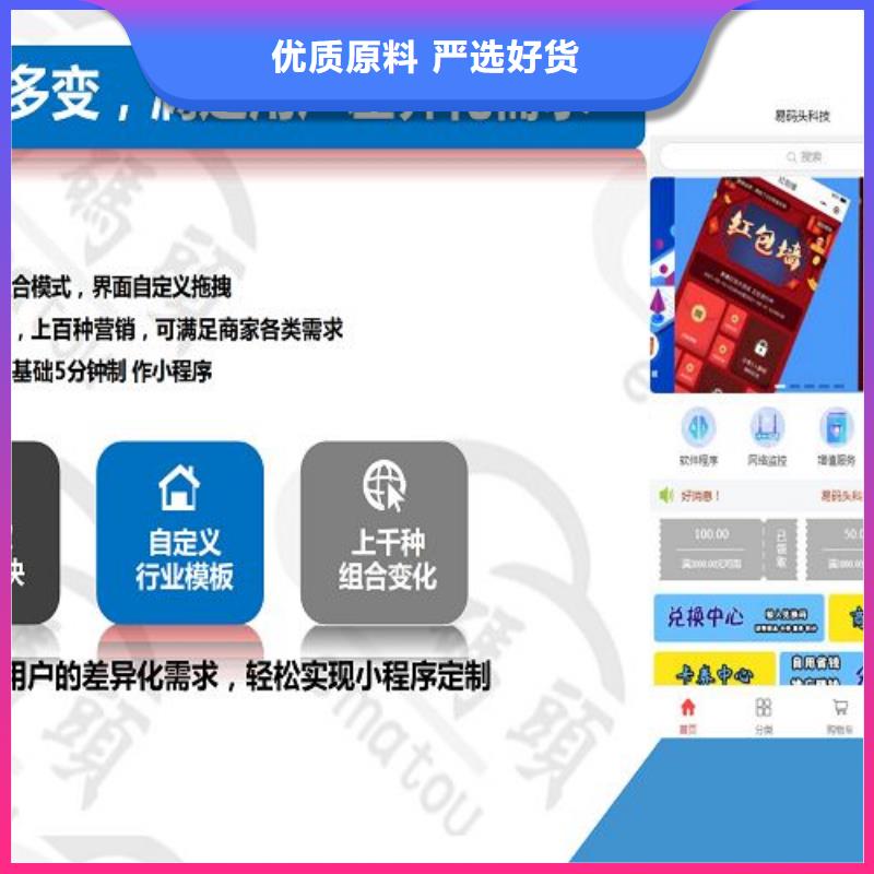 小程序制作,小程序代运营真材实料加工定制批发价格