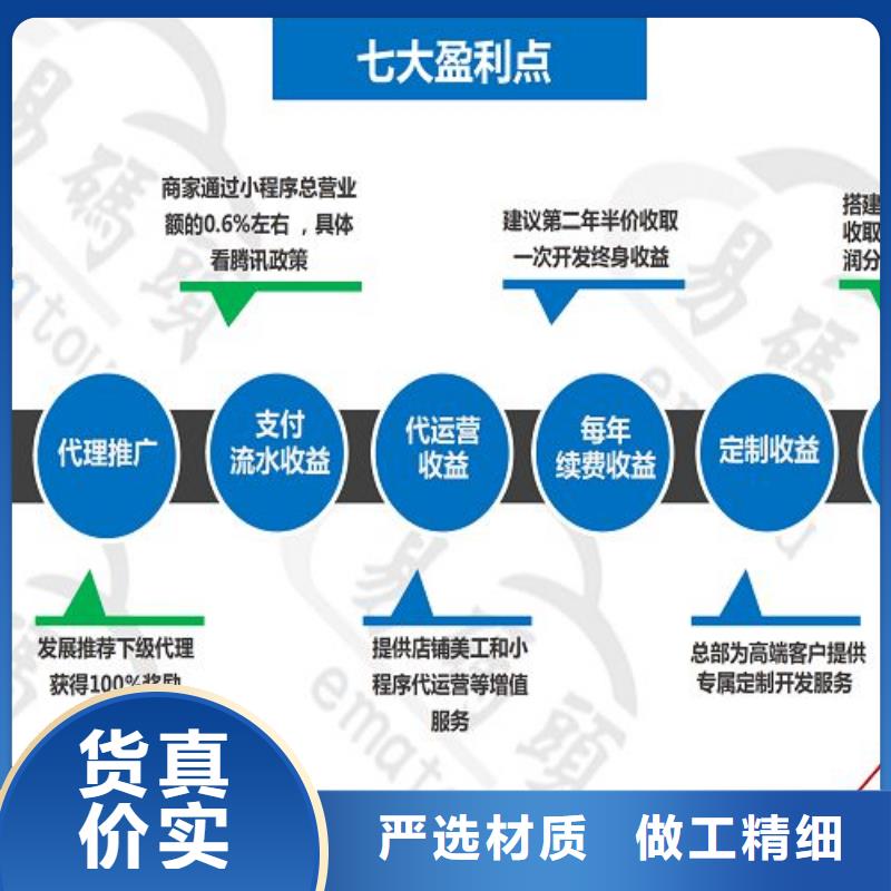 小程序制作,小程序代运营制造生产销售当地生产厂家