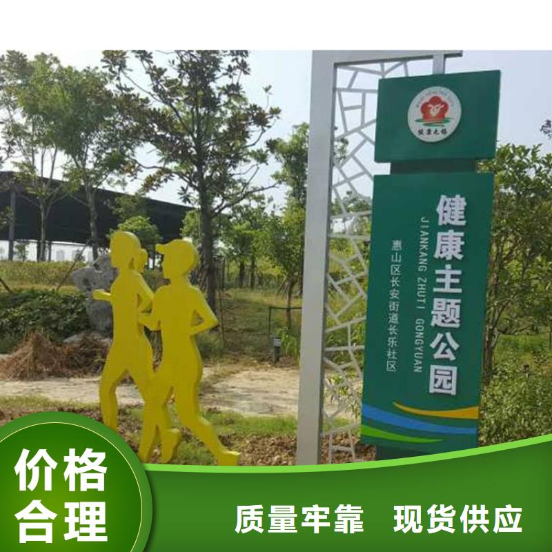 健康步道价值观标牌推荐厂家随心所欲定制