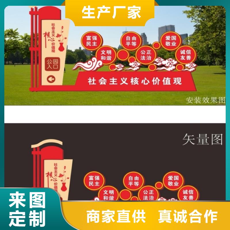 乐东县公园价值观标识牌放心选择严选好货