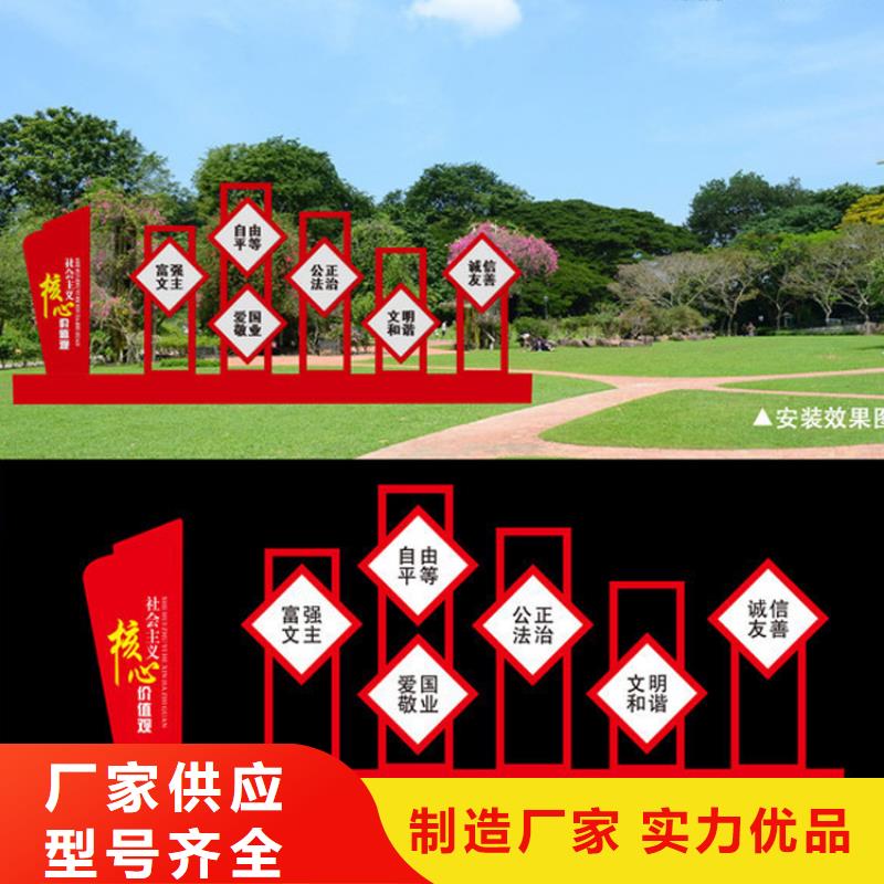 党建价值观标牌现货直供常年供应