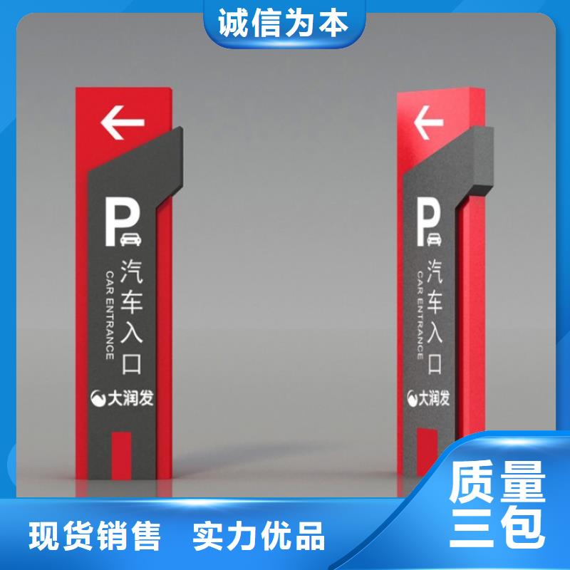 导视牌雕塑全国配送商家直供